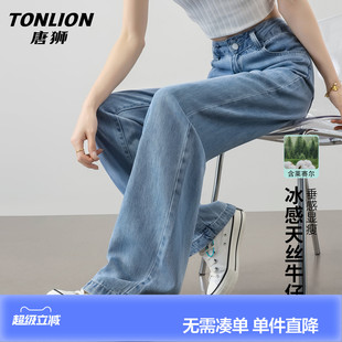 唐狮天丝牛仔裤女裤子夏季薄款高腰垂感阔腿宽松窄版冰丝直筒裤GB