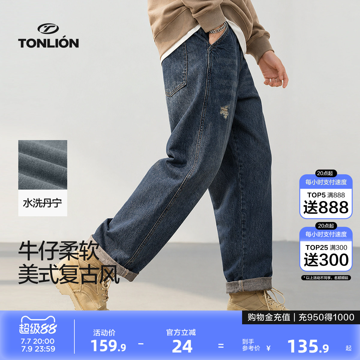 唐狮2026春夏季新款男牛仔长裤美式复古破洞设计感锥形小脚裤时尚
