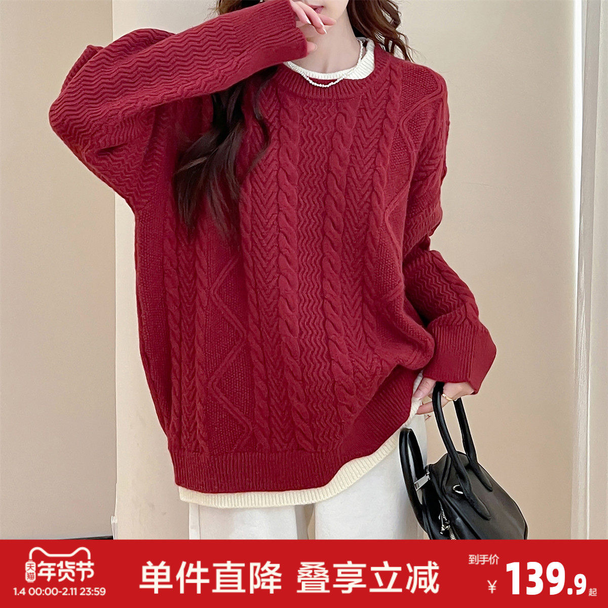 唐狮2025秋冬女毛衣撞色假两件圆领绞花套头红色针织衫宽松好看,女装/女士精品,毛衣,淘宝优惠券,粉丝福利购,淘宝优惠卷
