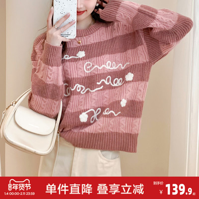 唐狮2026秋冬季毛衣女温柔条纹立体图案设计圆领套头粉红色毛线衫