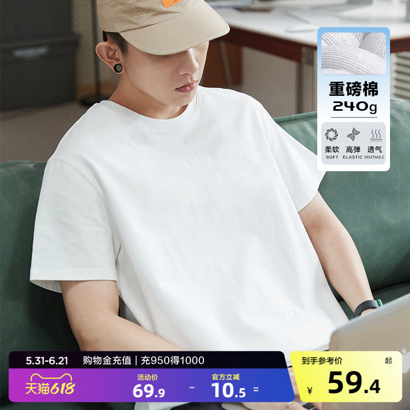 唐狮夏季新款白色240G重磅纯棉内搭短袖t恤男潮纯色打底衫上衣