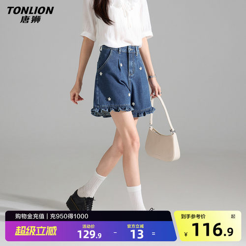 唐狮2026夏季新款女牛仔中短裤荷叶边高腰设计感时尚好看韩系chic
