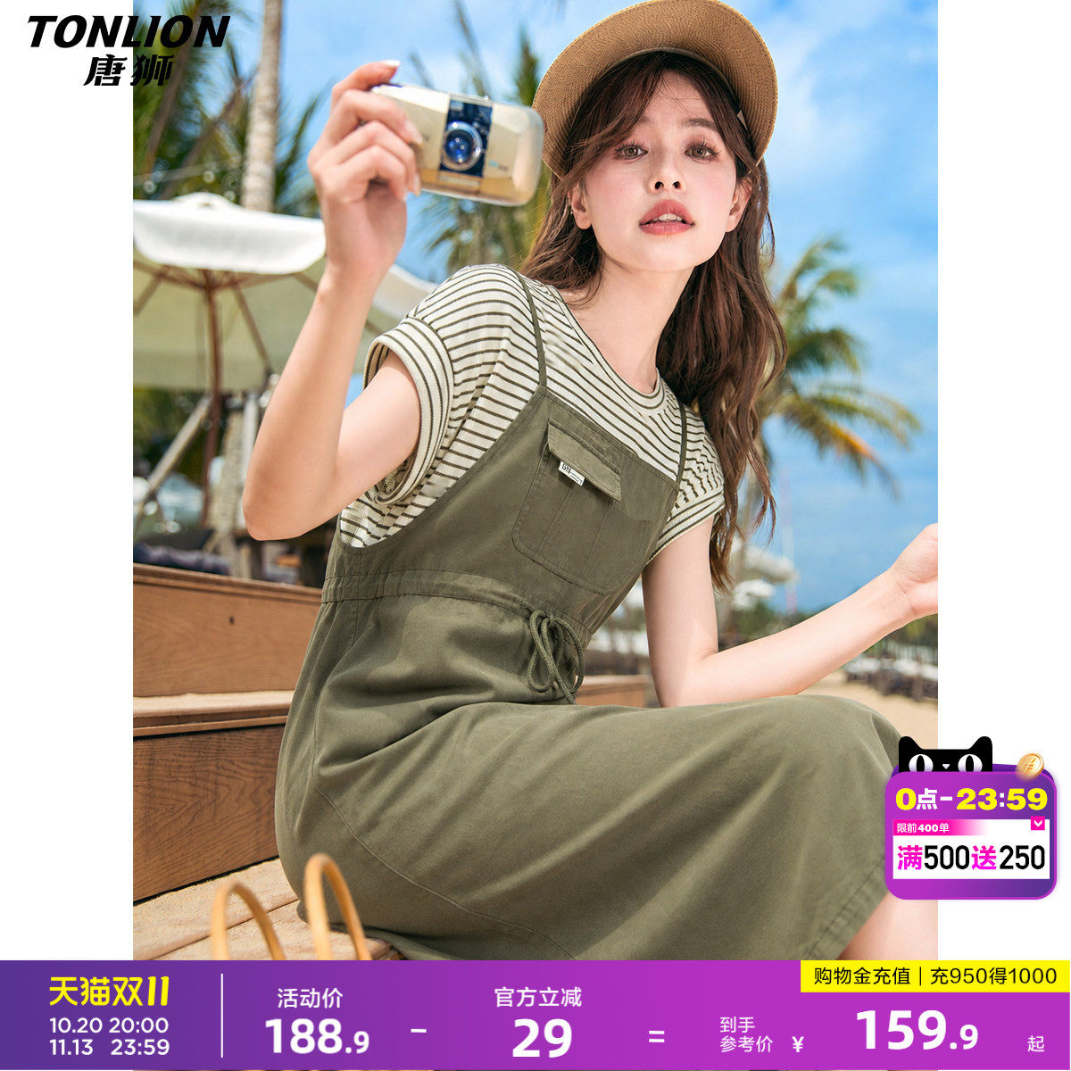 唐狮2026新款夏季连衣裙女流行背带条纹休闲假两件时尚设计感慵懒