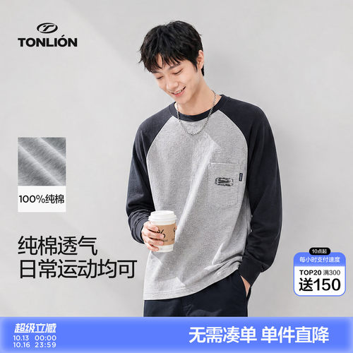 唐狮春秋新款长袖T恤男打底衫青少年宽松内搭上衣潮流学生时尚