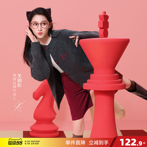 【关晓彤同款】唐狮2026秋冬毛衣开衫女圆领套头净色爱心钮扣外套