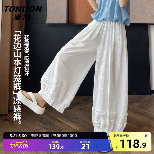 唐狮花苞灯笼裙裤女夏季山本裤