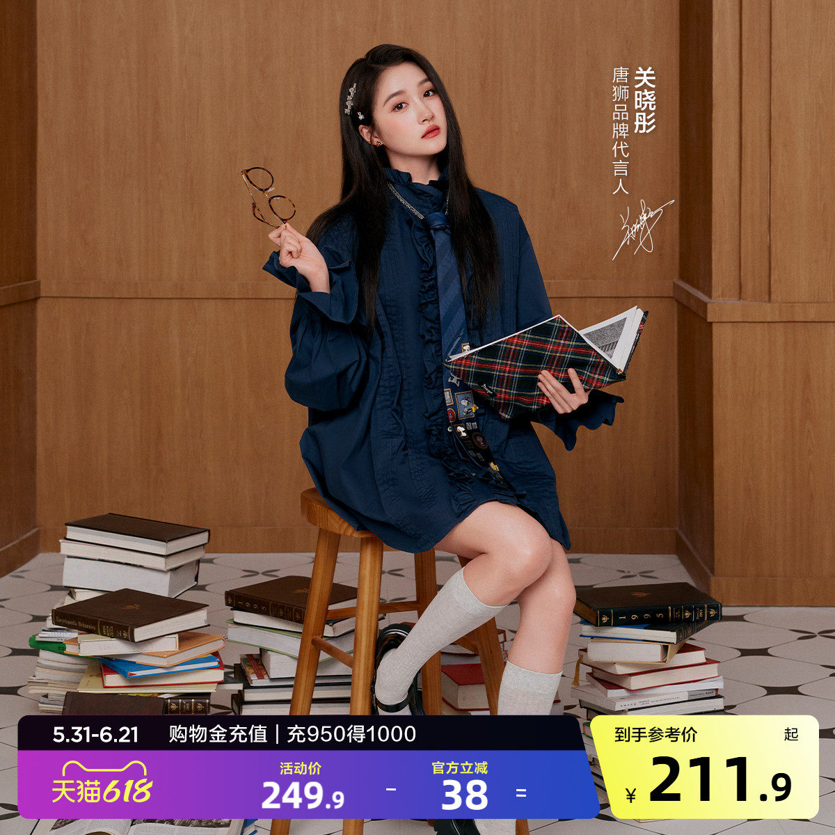【关晓彤同款】唐狮2026春秋冬舒适精致女木耳花边长袖短款连衣裙