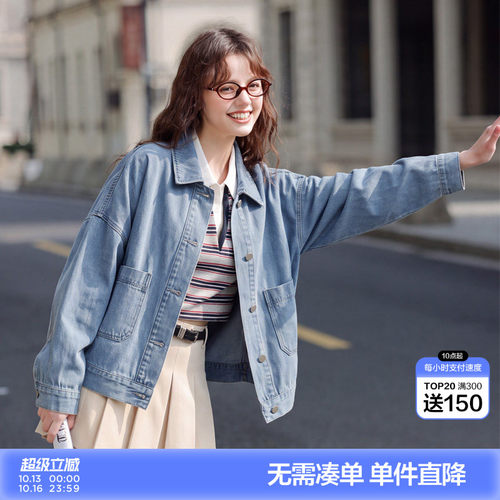 【含莱赛尔】唐狮秋季牛仔外套女短款小个子夹克宽松通勤bf慵懒风