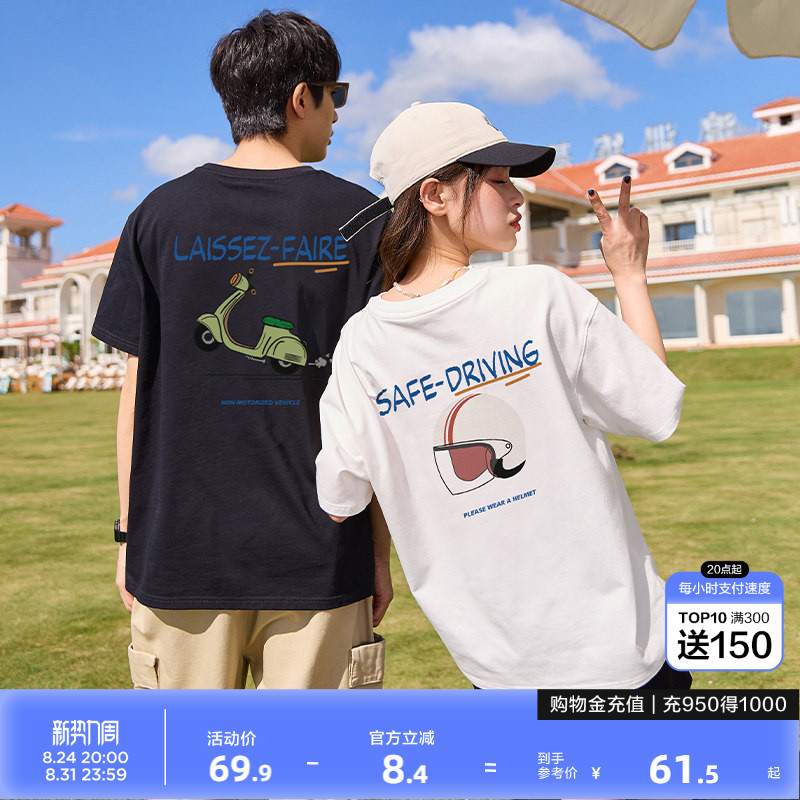 唐狮夏季2024新款上衣女短袖男款T恤小电驴出游情侣装打底衫夏装G图片