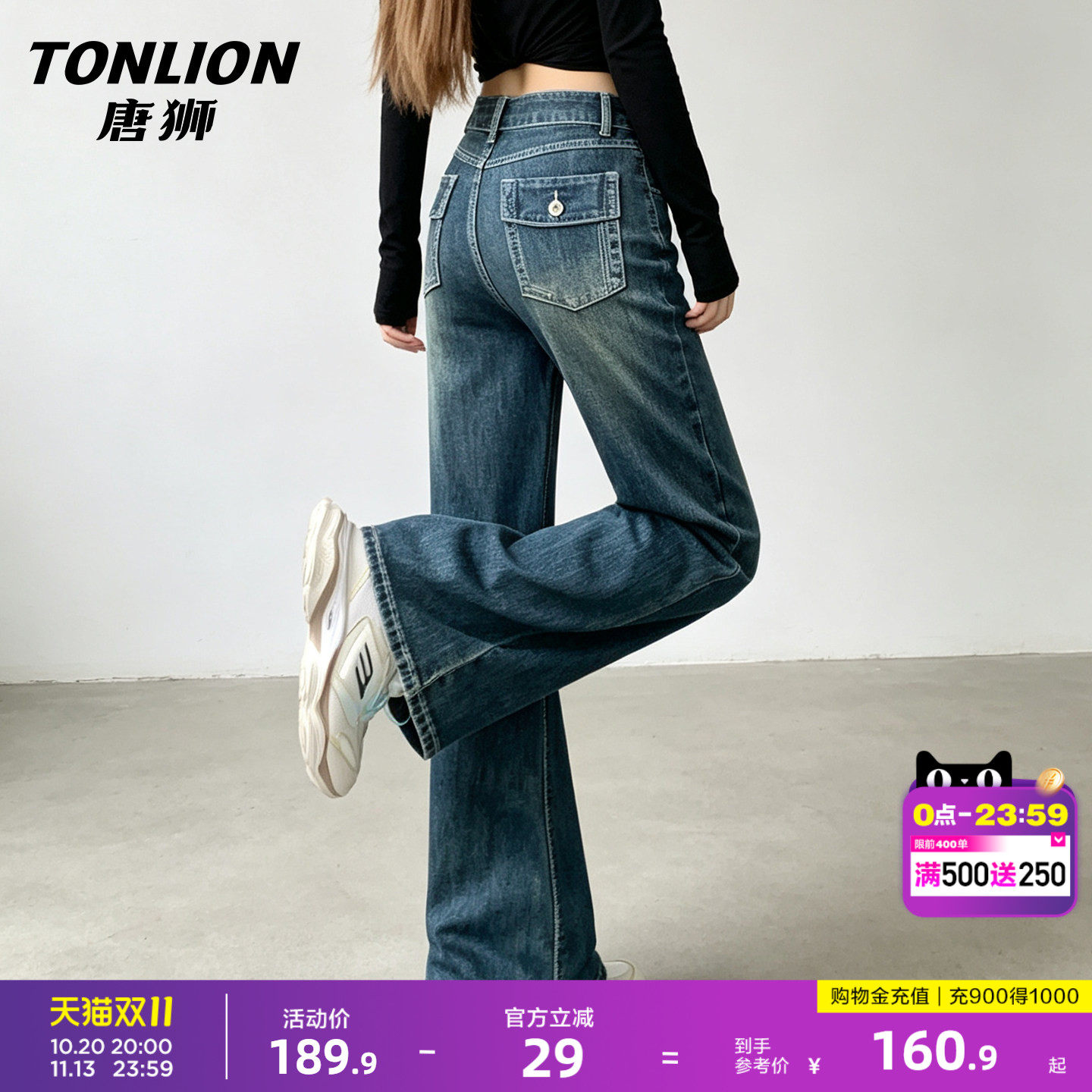 唐狮美式微喇牛仔裤女26秋季款高腰小个子宽松不贴腿阔腿喇叭裤GB