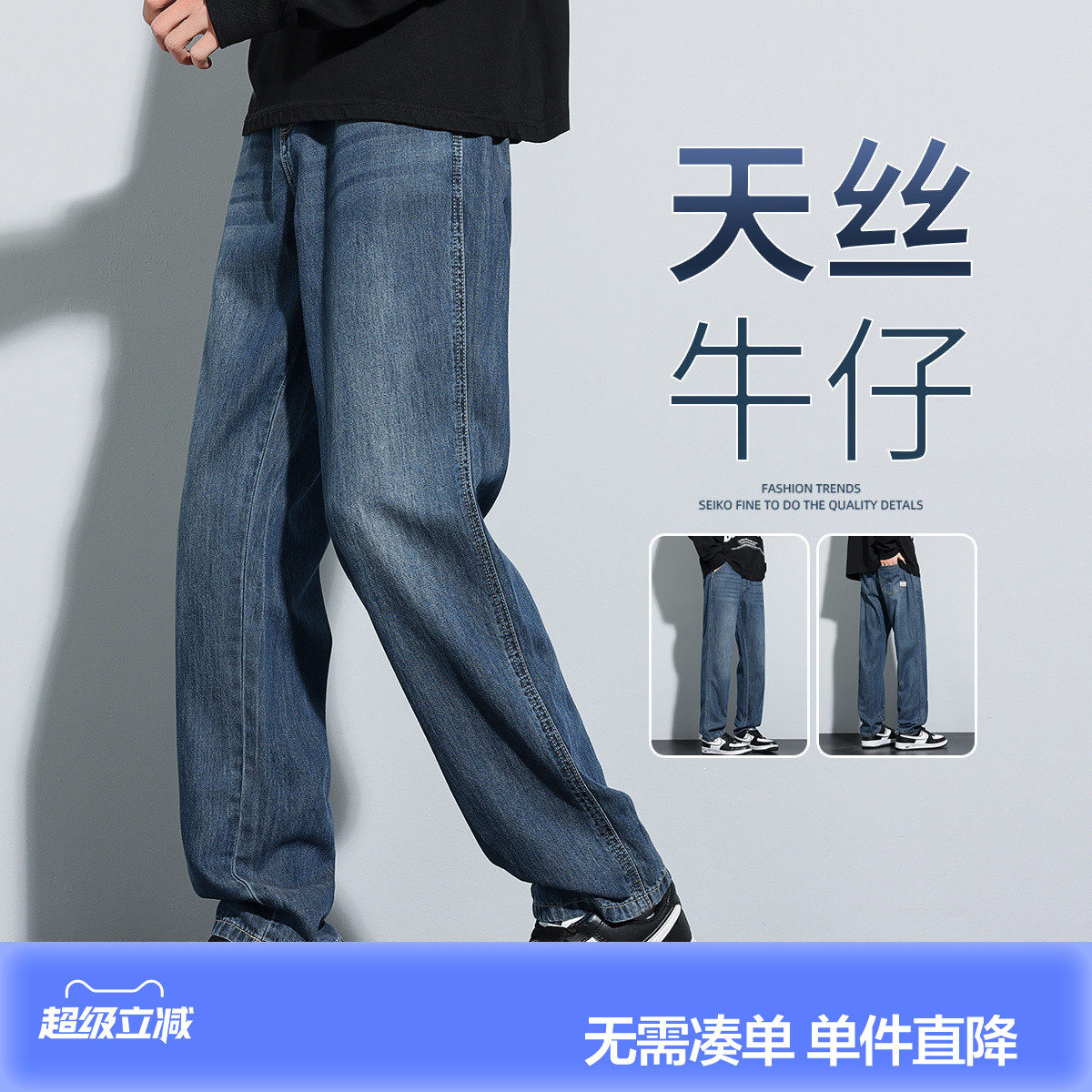 唐狮2026春秋新款莱赛尔天丝牛仔男士小脚直筒休闲宽松牛仔长裤潮