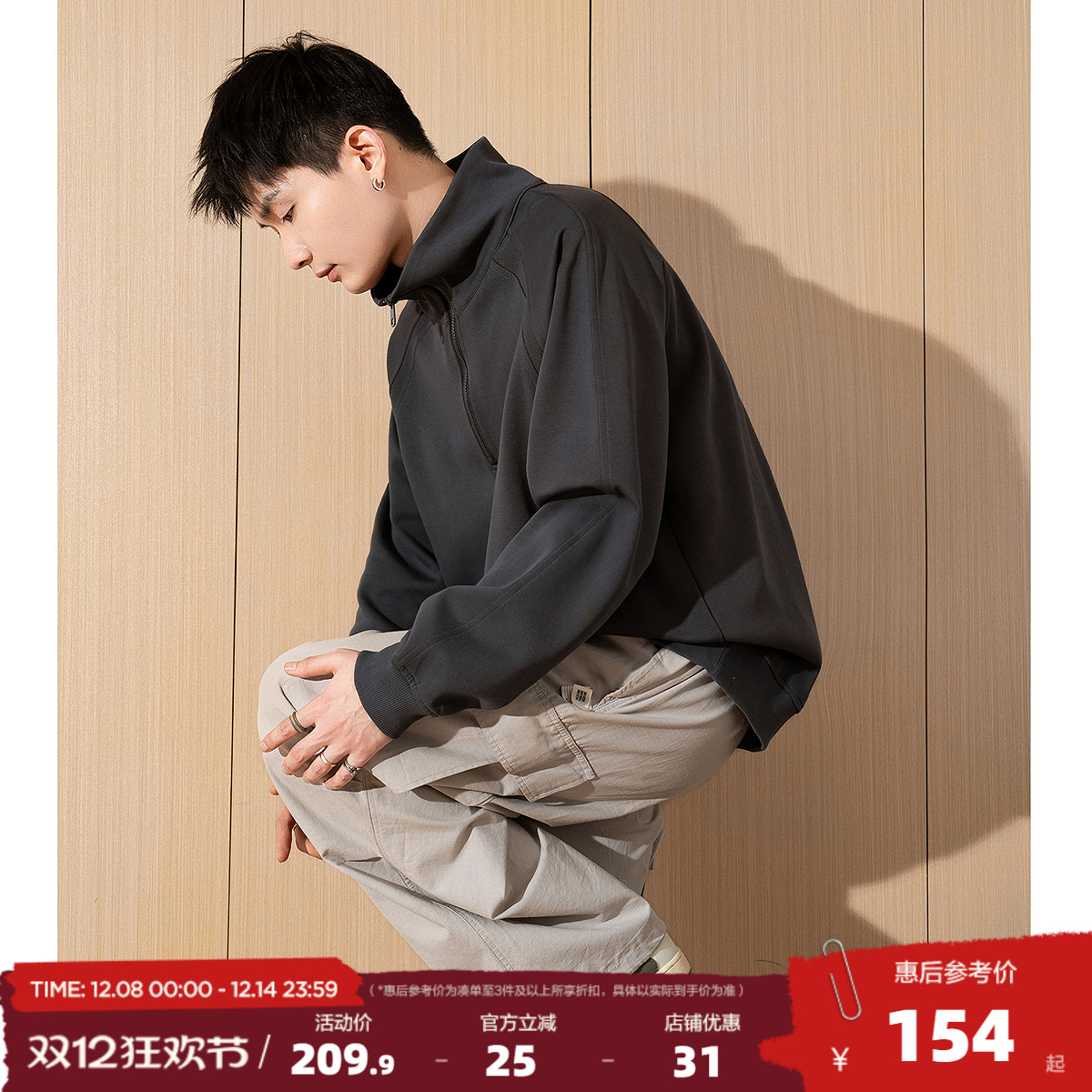 唐狮2025春季新款男生卫衣半开拉链立领上衣青少年运动风外套潮流