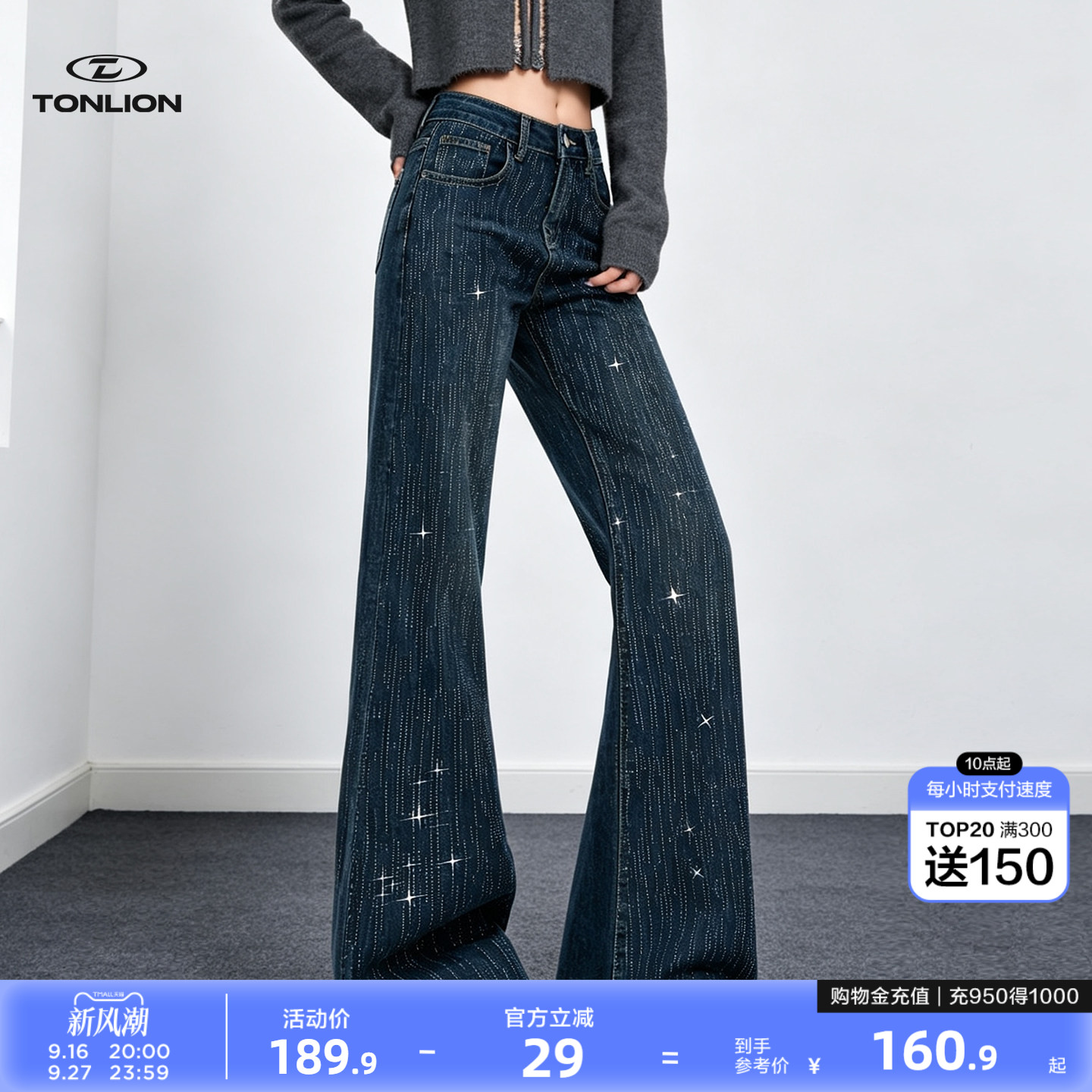 tonlion/唐狮烫钻微喇牛仔裤女图片