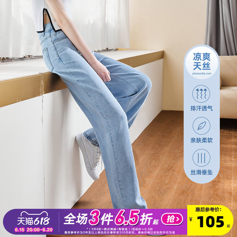 唐狮春夏季新款天丝牛仔裤女高腰显瘦宽松垂感柔软设计感阔腿裤子