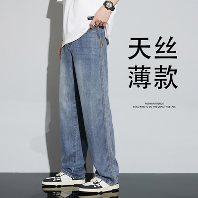 唐狮莱赛尔天丝牛仔裤男夏季薄款美式宽松直筒弹力休闲长裤子GAT