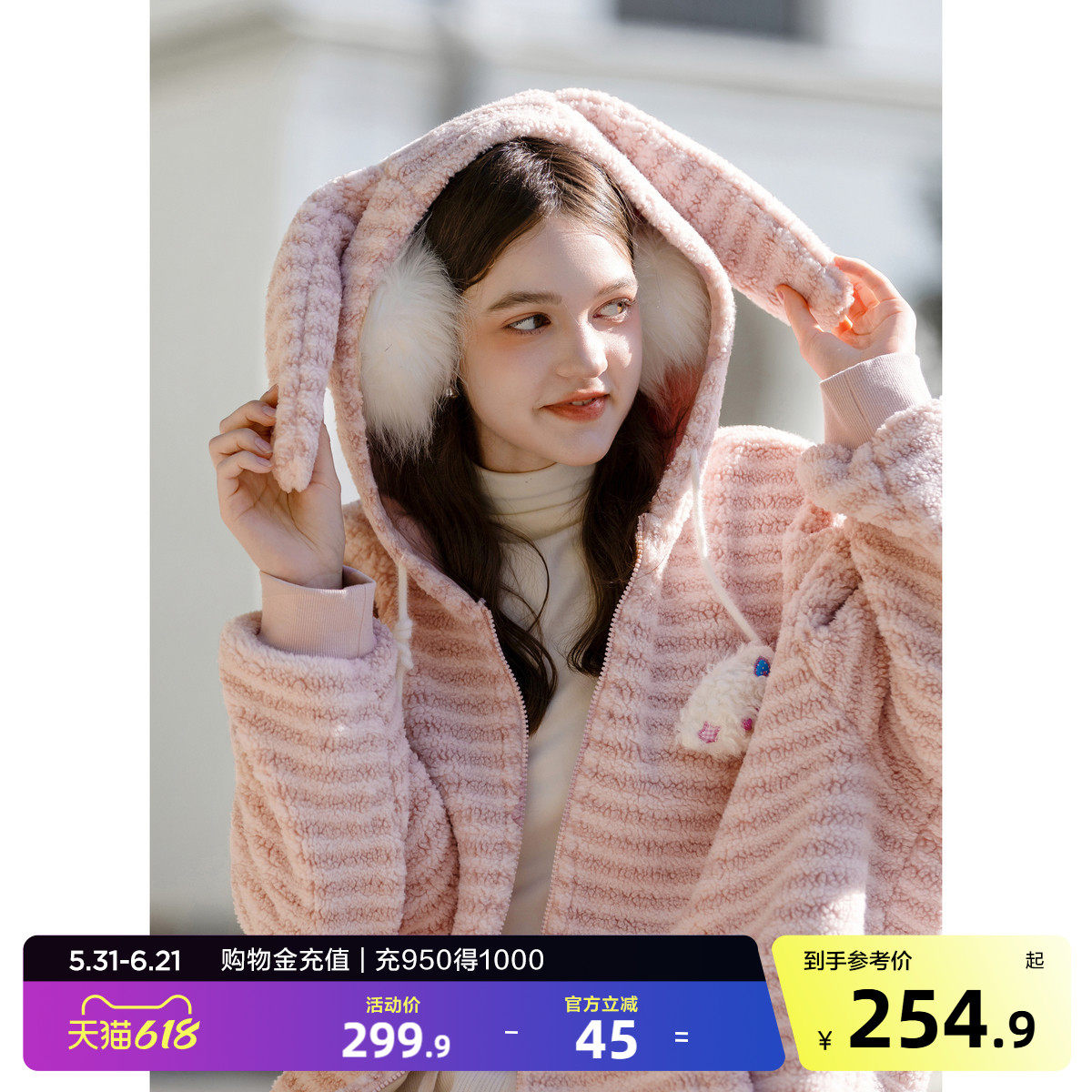 唐狮2026秋冬女条纹兔耳朵毛绒一手长外套可爱甜美少女风软糯