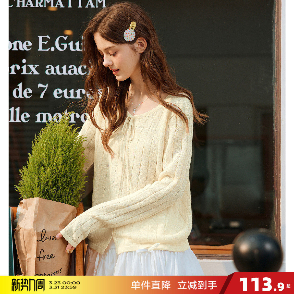 唐狮2026春季新款女净色开衫薄款毛线衫奶黄色早春穿搭领口设计感