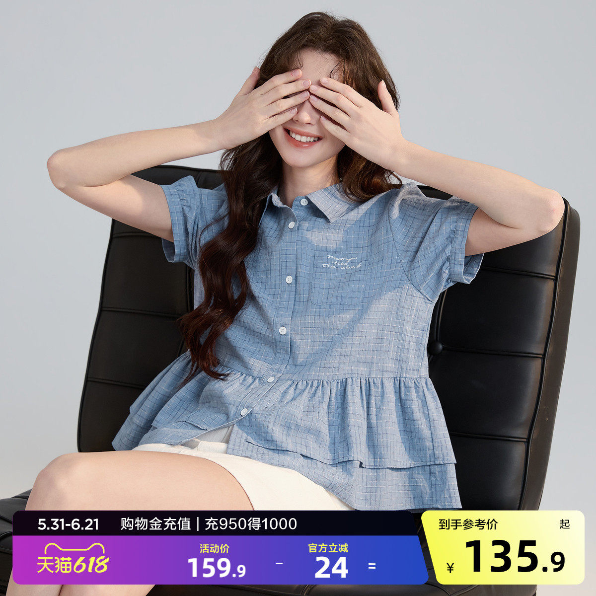 唐狮2026夏季新款女格纹短袖衬衫翻领遮肉宽松蓝色少女甜美风上衣