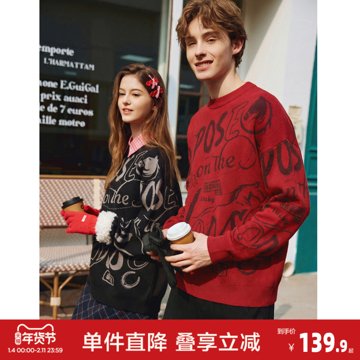 唐狮2026秋冬情侣同码圆领满印大文字图案毛线衫休闲宽松百搭,男装,针织衫/毛衣,淘宝优惠券,粉丝福利购,淘宝优惠卷