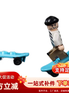 MOC积木人仔拼插配件 42511+2496 滑板车 滑板积木配件小颗粒玩具