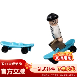 滑板车 2496 滑板积木配件小颗粒玩具 42511 MOC积木人仔拼插配件