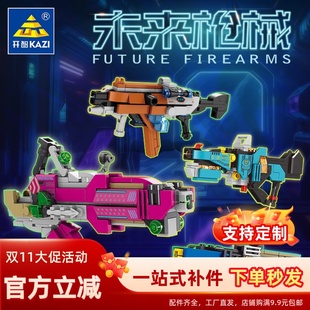 23新品可发射未来积木枪械男孩仿真电磁炮轻机枪步枪式小颗粒