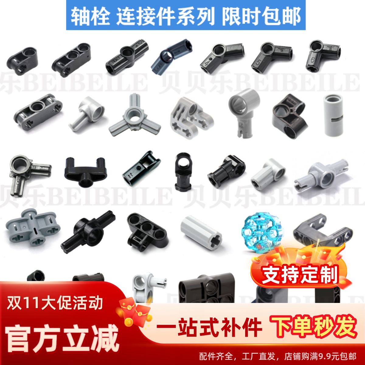 兼容小颗粒科技机械教具ev3