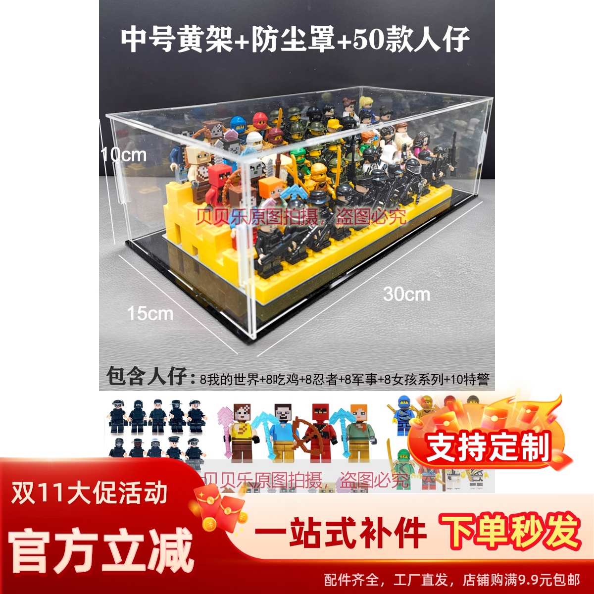 小人收纳盒透明亚克力防尘罩公仔人仔展示盒阶梯架柜拼插拼装积木