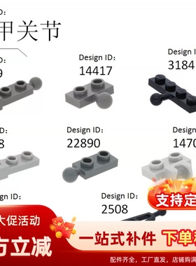 积木配件3184 14704 14417 14418 14419 15456 22890 67324 3731