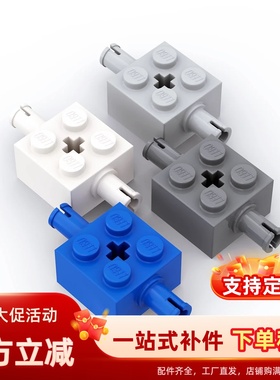 积木配件 30000 浅灰 深灰 白 蓝色 2x2 两侧带栓中间轴孔砖 MOC