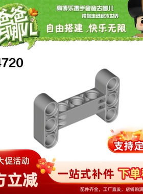 国产积木散件 科技机械零配件 弯孔臂 积木配件14720 3x5H型 浅灰