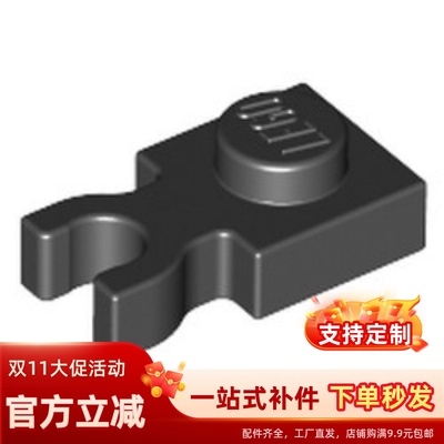 积木配件4085/44860/60897配件1x1单侧夹口板白黑灰红408521黄橙