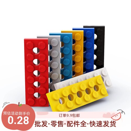 积木配件 32001 2x6带5孔板 白 黑 浅灰 亮浅橙 深蔚蓝  WEDO配件