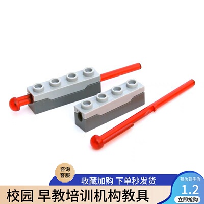 积木配件15303+15400国产积木科技零配散件6054526子弹导弹发射器