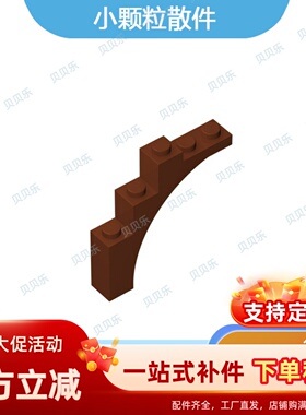 积木配件积木76768MOC场景搭建1×5×4拱形砖儿童益智拼装积木