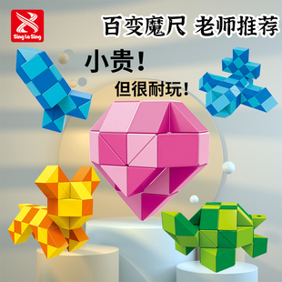 正版 百变魔王魔尺马卡龙色24段36段48段儿童趣味小学生玩具长魔方