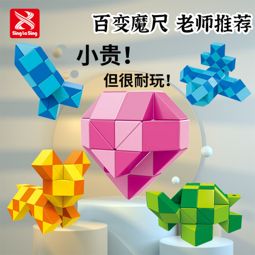 正品百变魔王24段魔尺