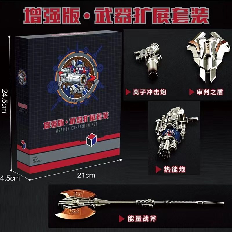 正版增强版擎天之柱武器4件套变形玩具配件|ruв категории плесень играть/Аниме/вокруг/cos/настольные игры, достигает/Мека модели/робот/деформации, Трансформеры модели зоны - от Buy2taobao.com для оказания профессиональной услуги покупки агента Taobao