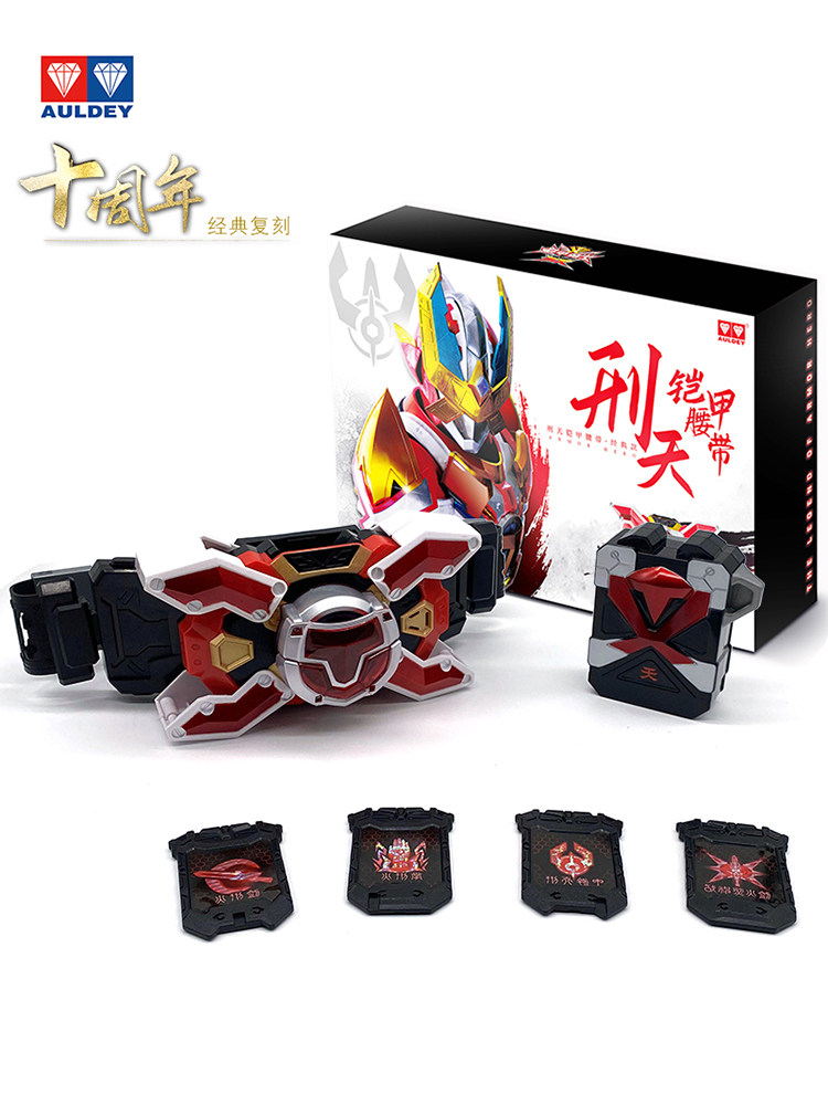 아우디 더블 다이아몬드 XINGTIAN 갑옷 벨트 소환사 소년 황제 전사 변압기 10주년 기념 재발행 장난감