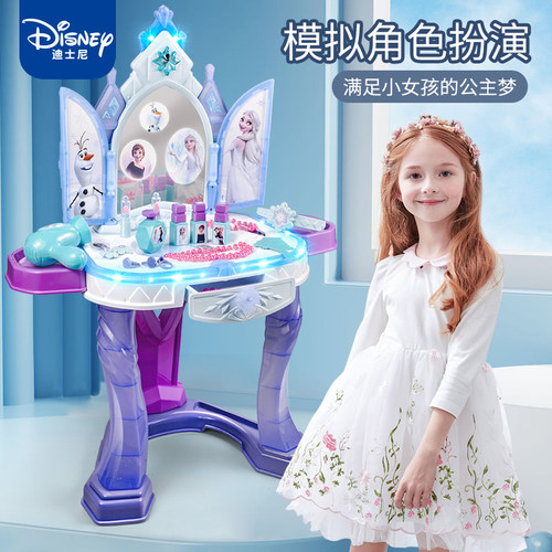 迪士尼冰雪奇缘艾莎感应梳妆台