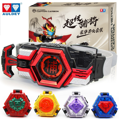 奥迪双钻捕将召唤腰带豪华套装