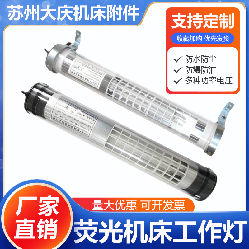 JY37-2-3-4-5机床工作灯