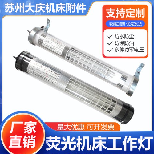 JY37-2-3-4-5机床工作灯