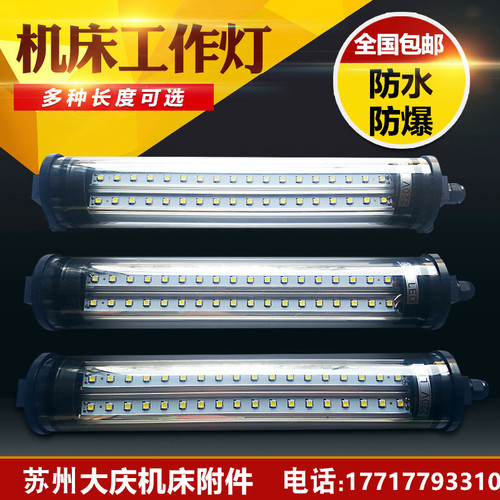 工作灯防水防爆荧光照明led包邮