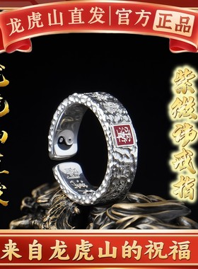 龙虎山法物直发道家山鬼