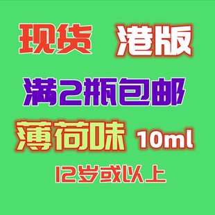 请拍新链接老客户定金港版 现货 绿薄荷 新包装 12岁以上使用