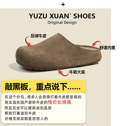 牛皮勃肯鞋厚底包头拖懒人鞋