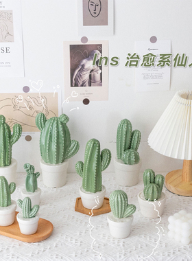 ins仿真仙人掌陶瓷摆件家居北欧网红创意植物桌面装饰客厅办公室