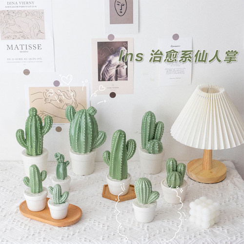 ins仿真仙人掌陶瓷创意植物摆件