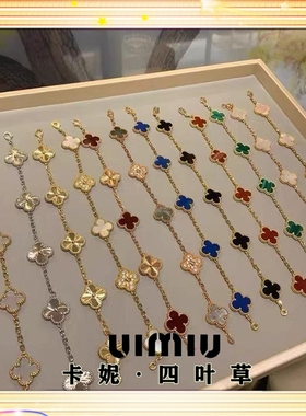 UlMlU/卡妮四叶草手链新款v金五花手链女天然白贝母红玉髓镭射
